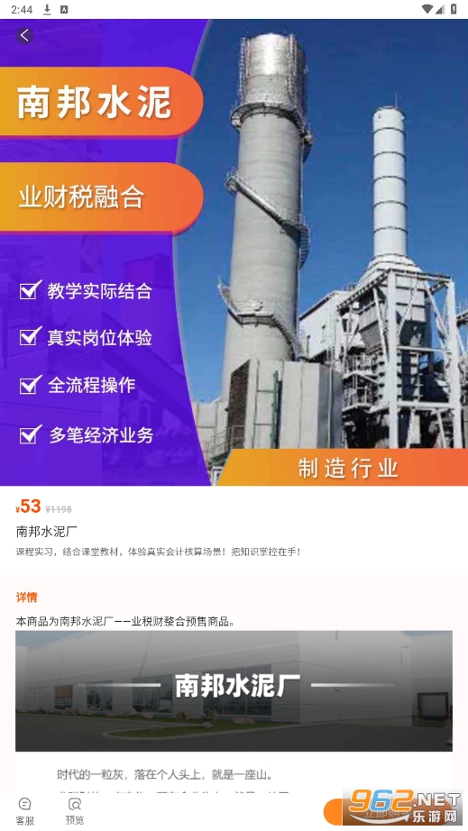 专一网云上实训平台截图0