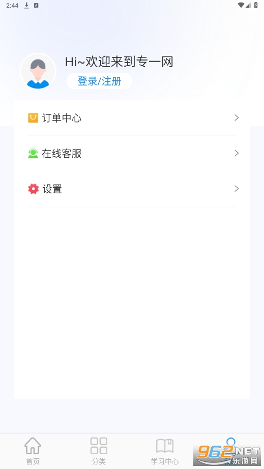 专一网云上实训平台截图2