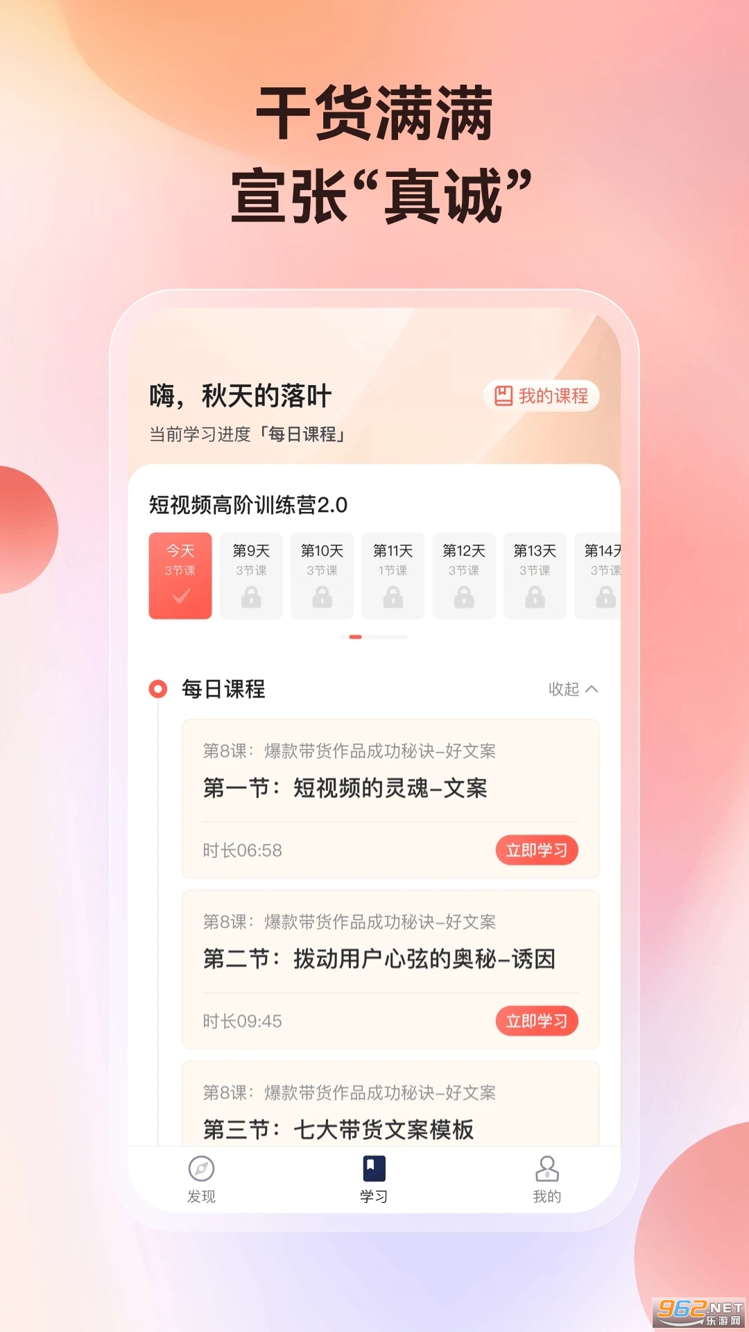 ����APP������ͼ3