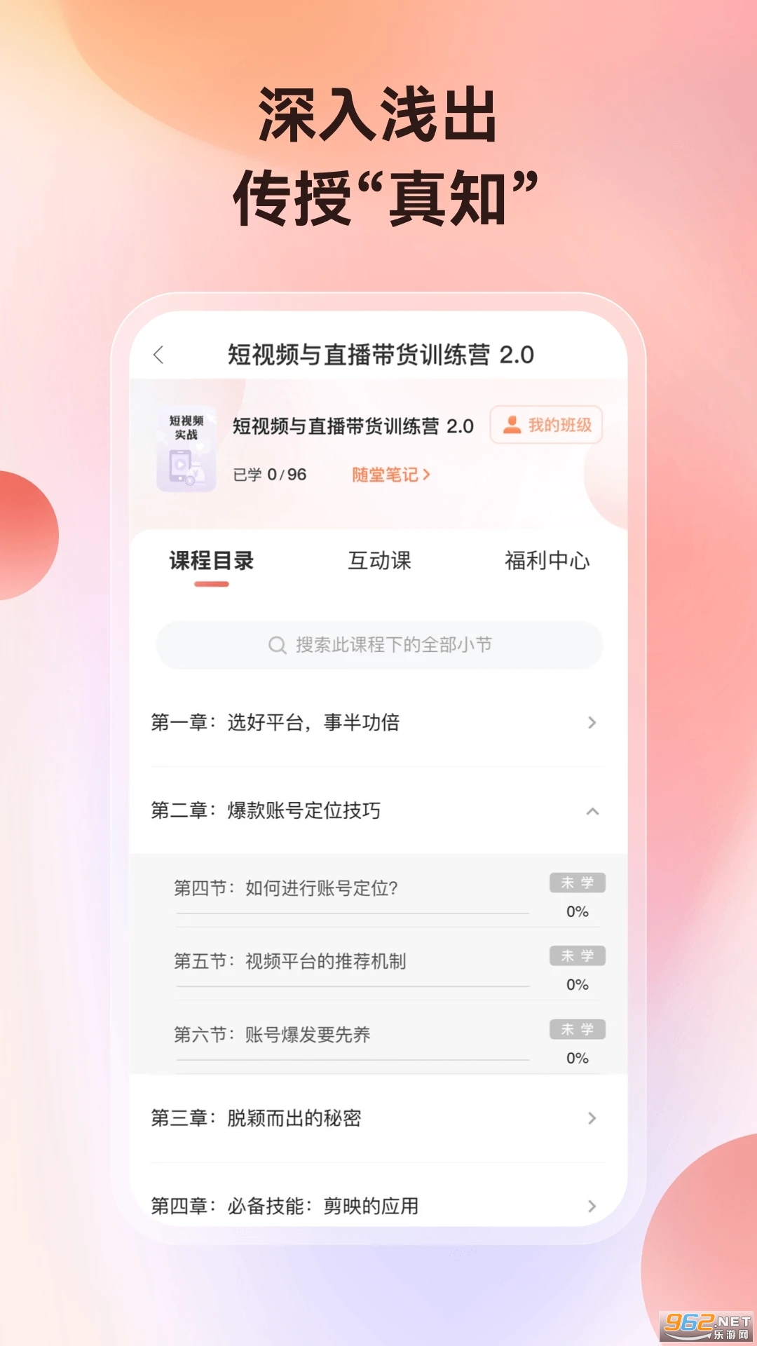 ����APP������ͼ2