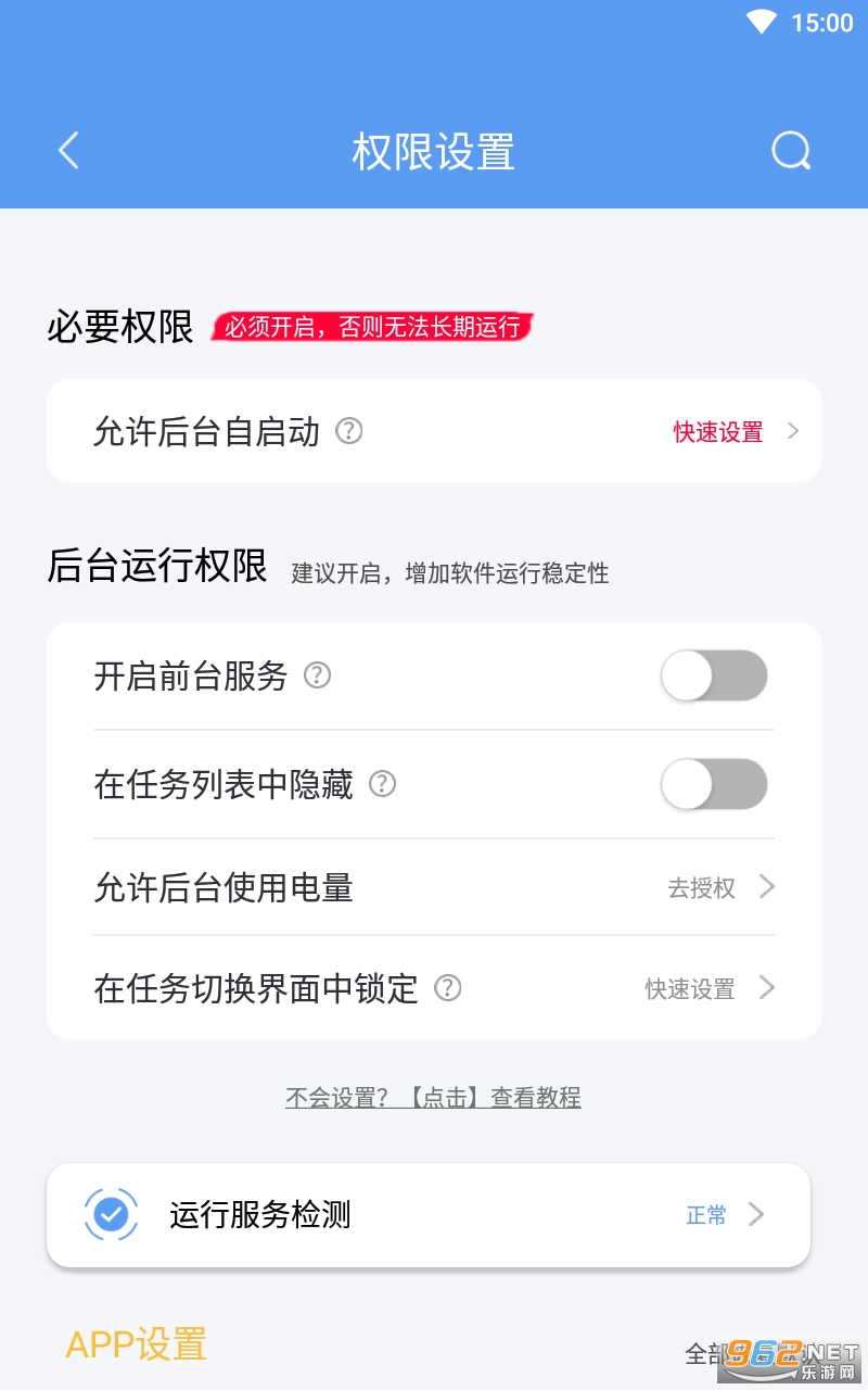 ��ȥ���app���°��ͼ2