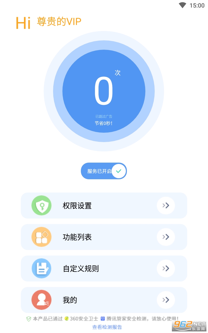 ��ȥ���app���°��ͼ3