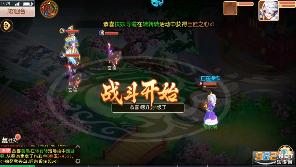 梦幻大唐手游版截图2