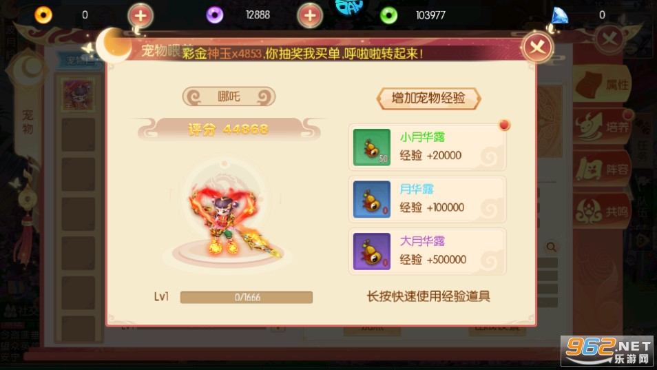 梦幻大唐手游版截图3