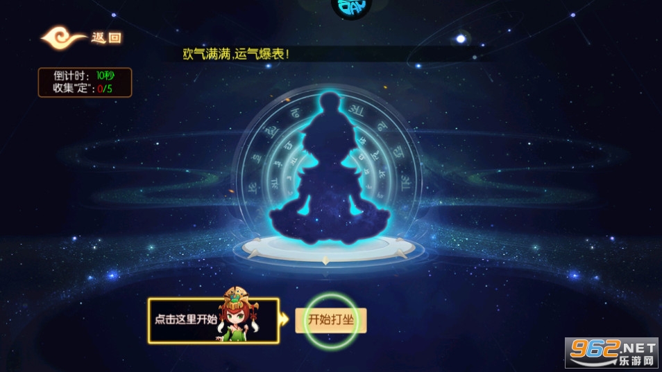 梦幻大唐手游版截图5