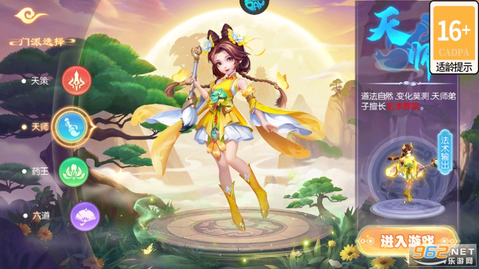梦幻大唐手游版截图6