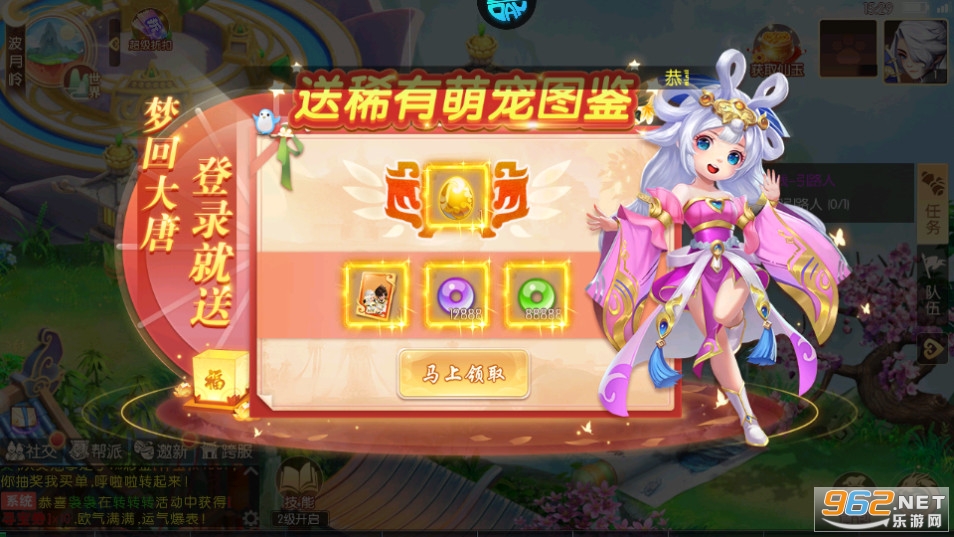 梦幻大唐手游版截图7