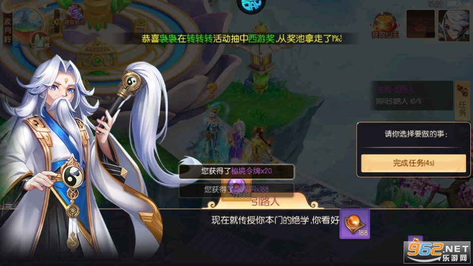 梦幻大唐手游版截图8