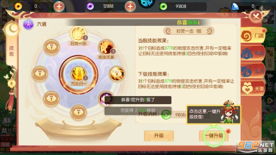 梦幻大唐手游版截图1