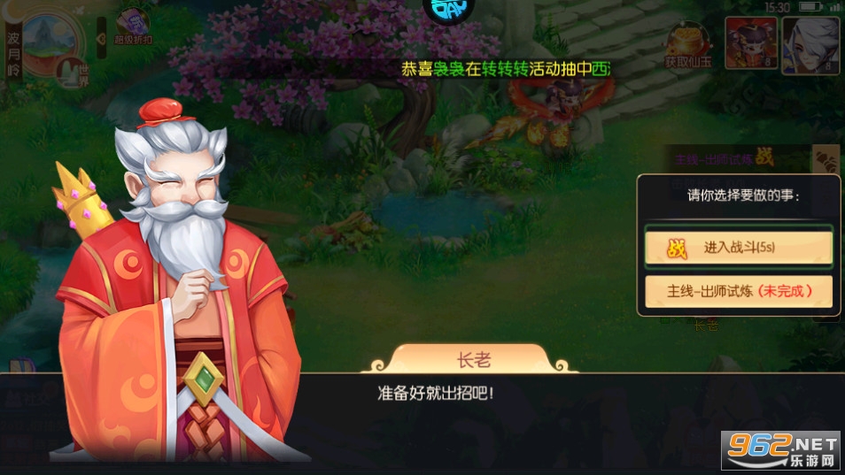 梦幻大唐手游版截图4