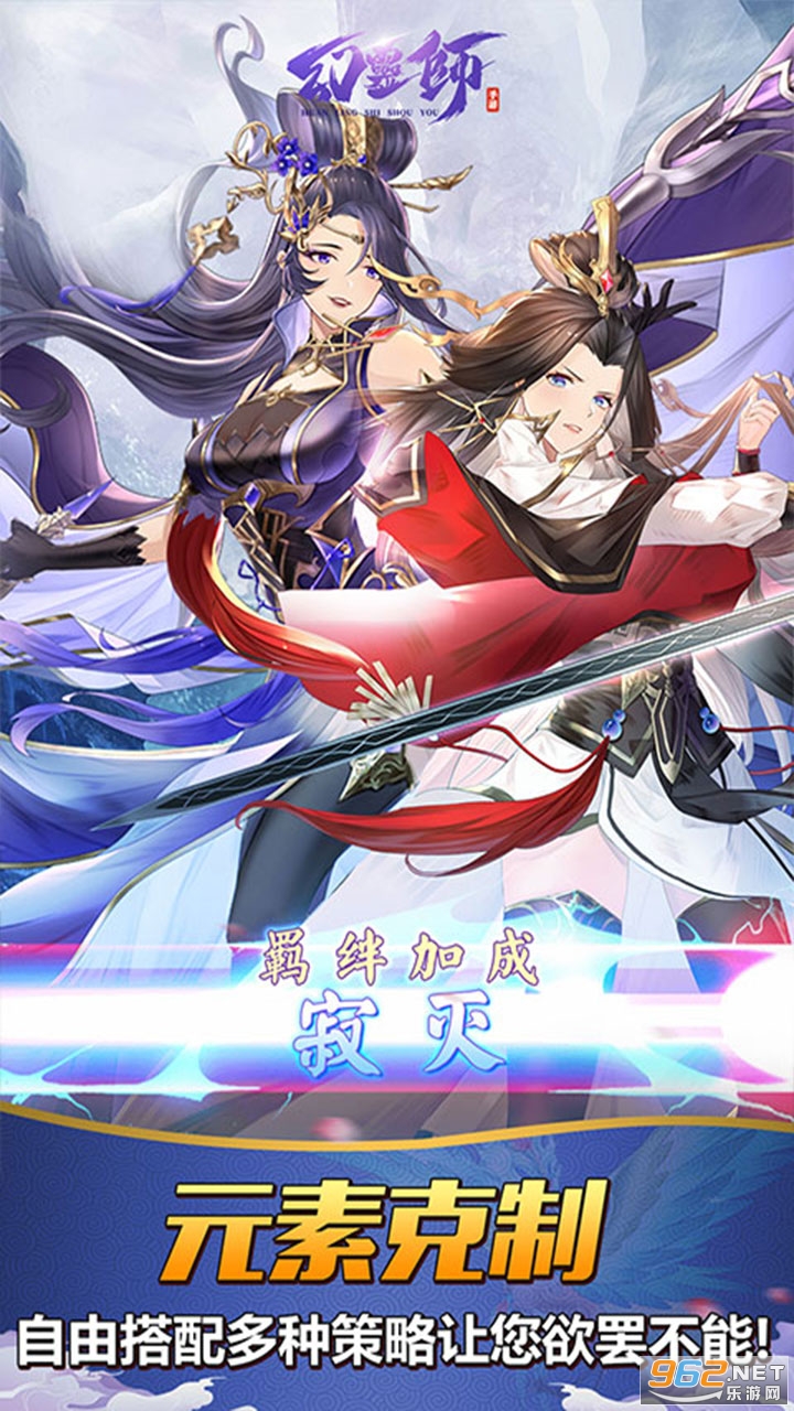幻灵师联盟官方版2024截图0