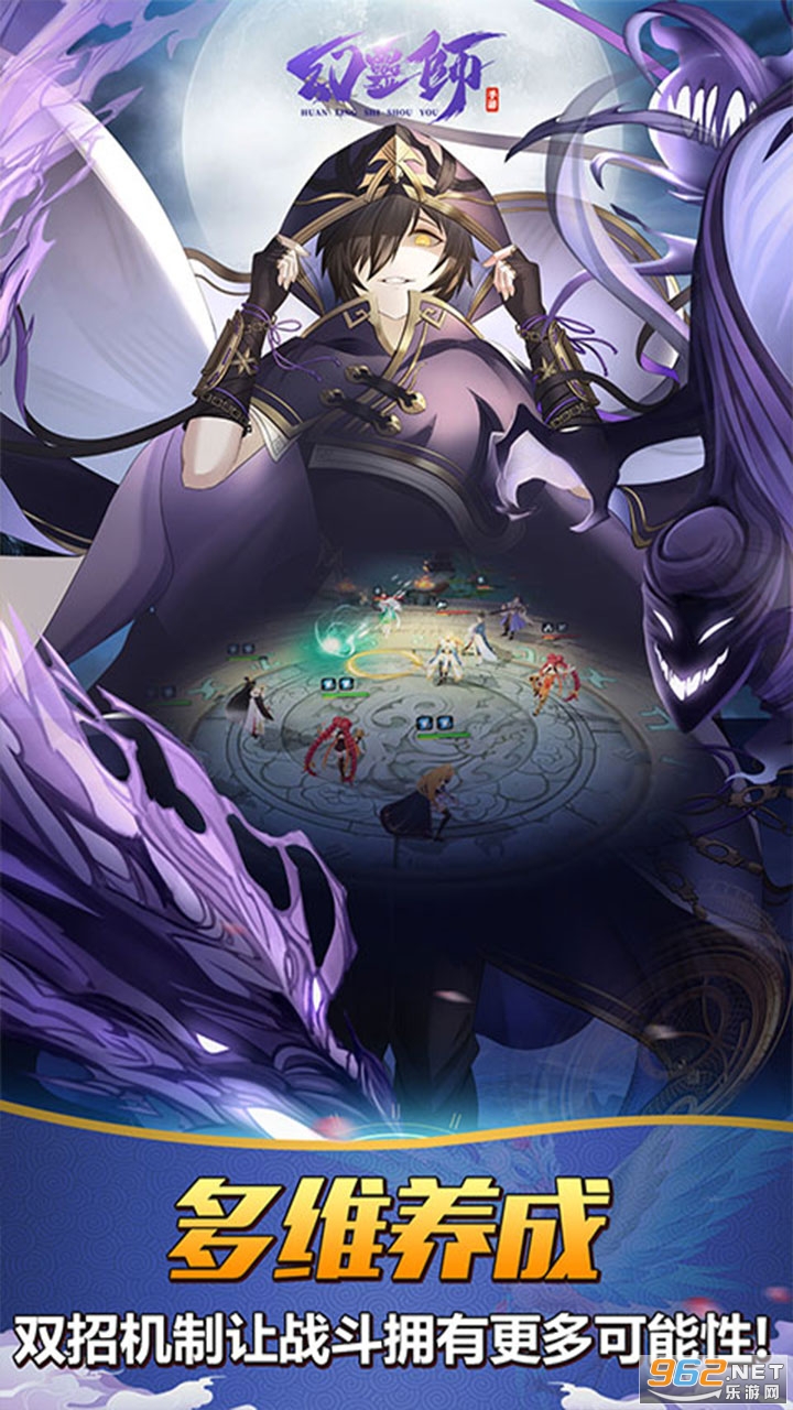 幻灵师联盟官方版2024截图1