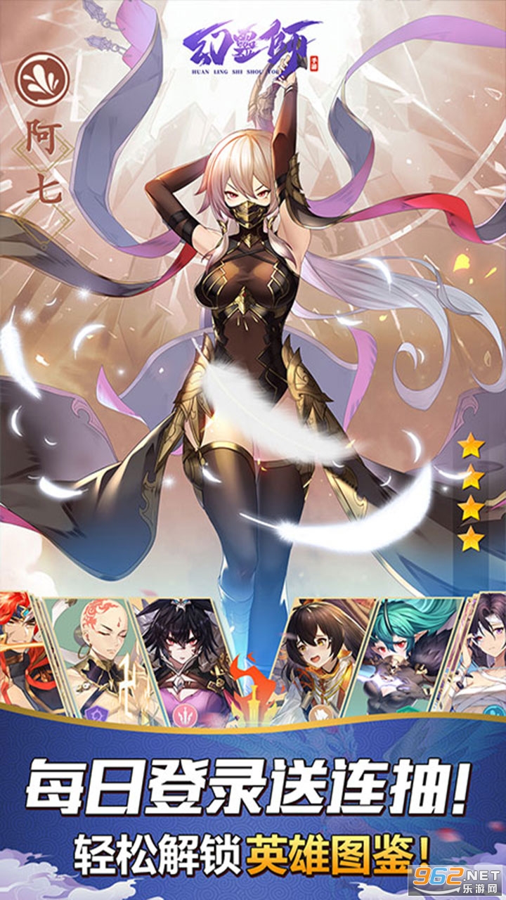幻灵师联盟官方版2024截图3