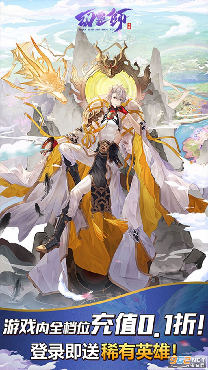 幻灵师联盟官方版2024截图2