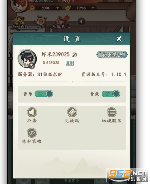 仙域无双0.1折截图0