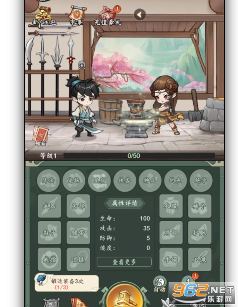 仙域无双0.1折截图2