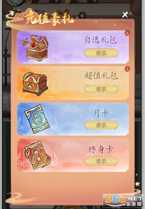 仙域无双0.1折截图1
