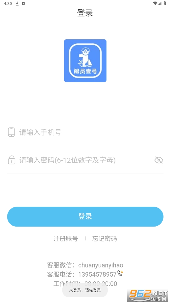 ��ԱҼ�Źٷ���v1.0.9 ���°��ͼ0