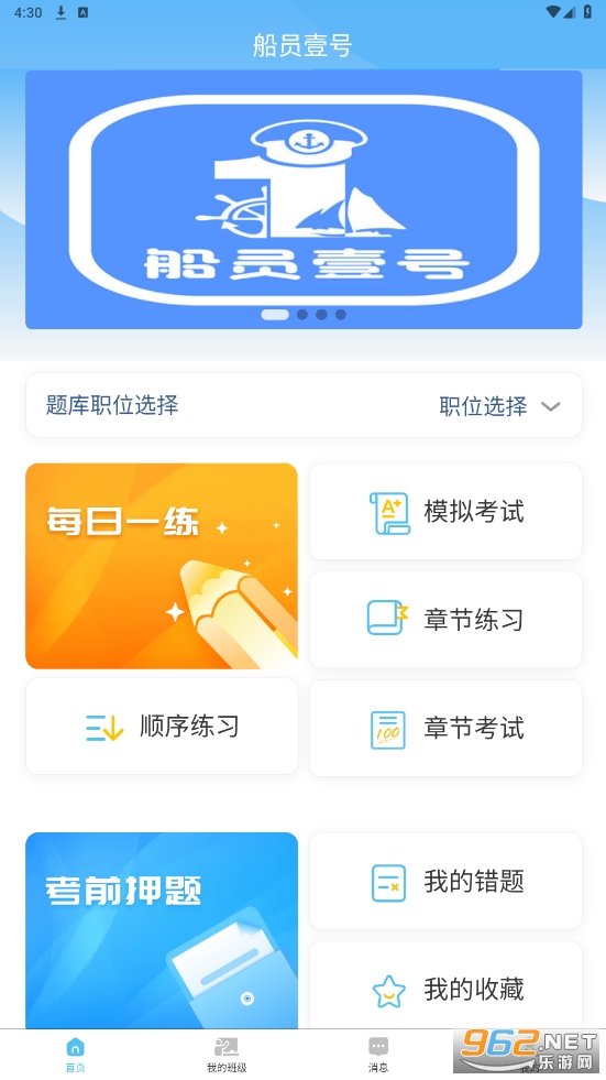 ��ԱҼ�Źٷ���v1.0.9 ���°��ͼ2