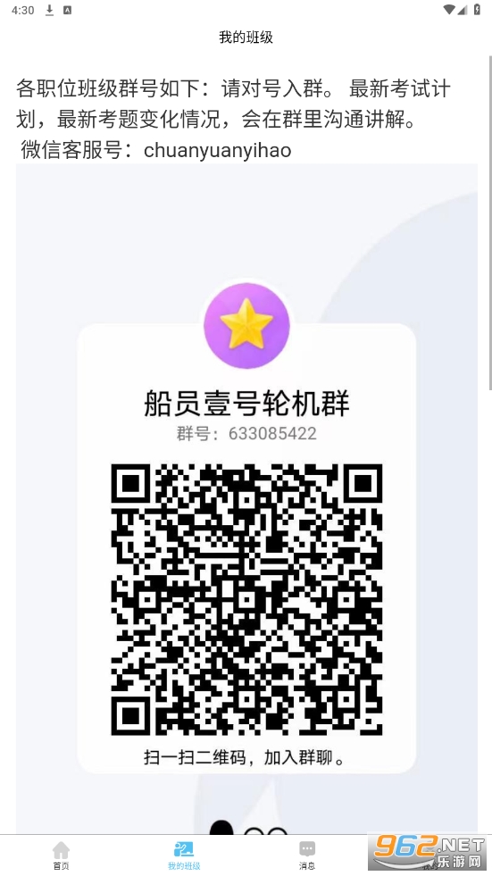 ��ԱҼ�Źٷ���v1.0.9 ���°��ͼ1