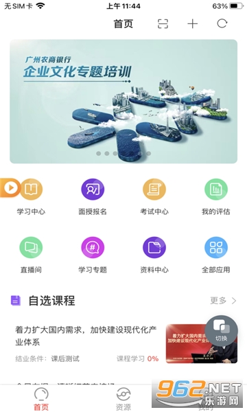�齭��ѵ����app��ͼ1