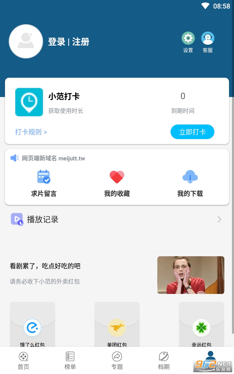 ���緶app���°� v5.5.0��ͼ0