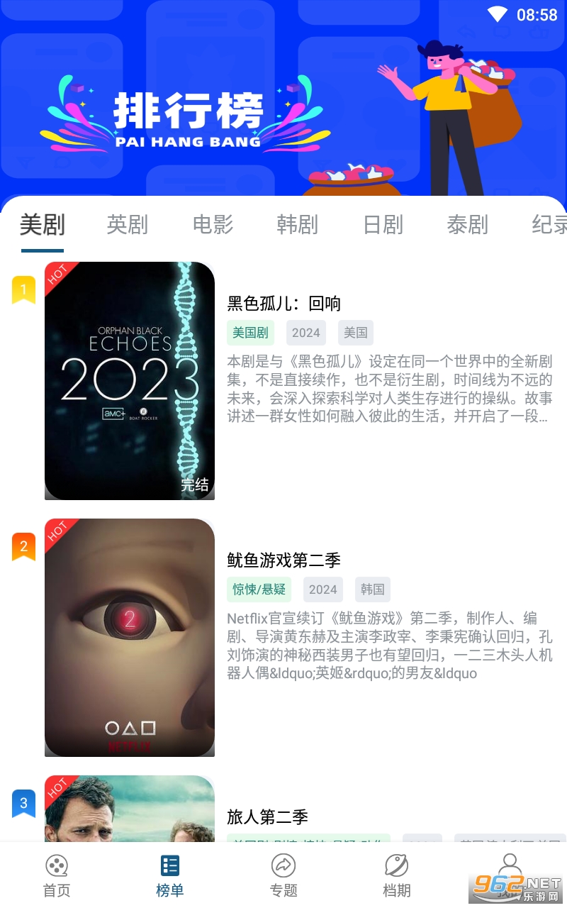 ���緶app���°� v5.5.0��ͼ1