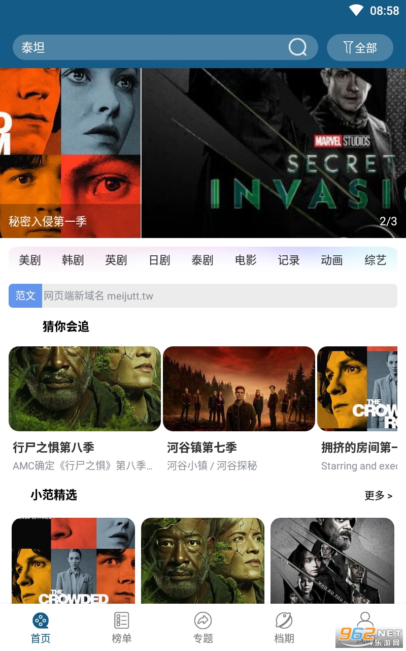 ���緶app���°� v5.5.0��ͼ3