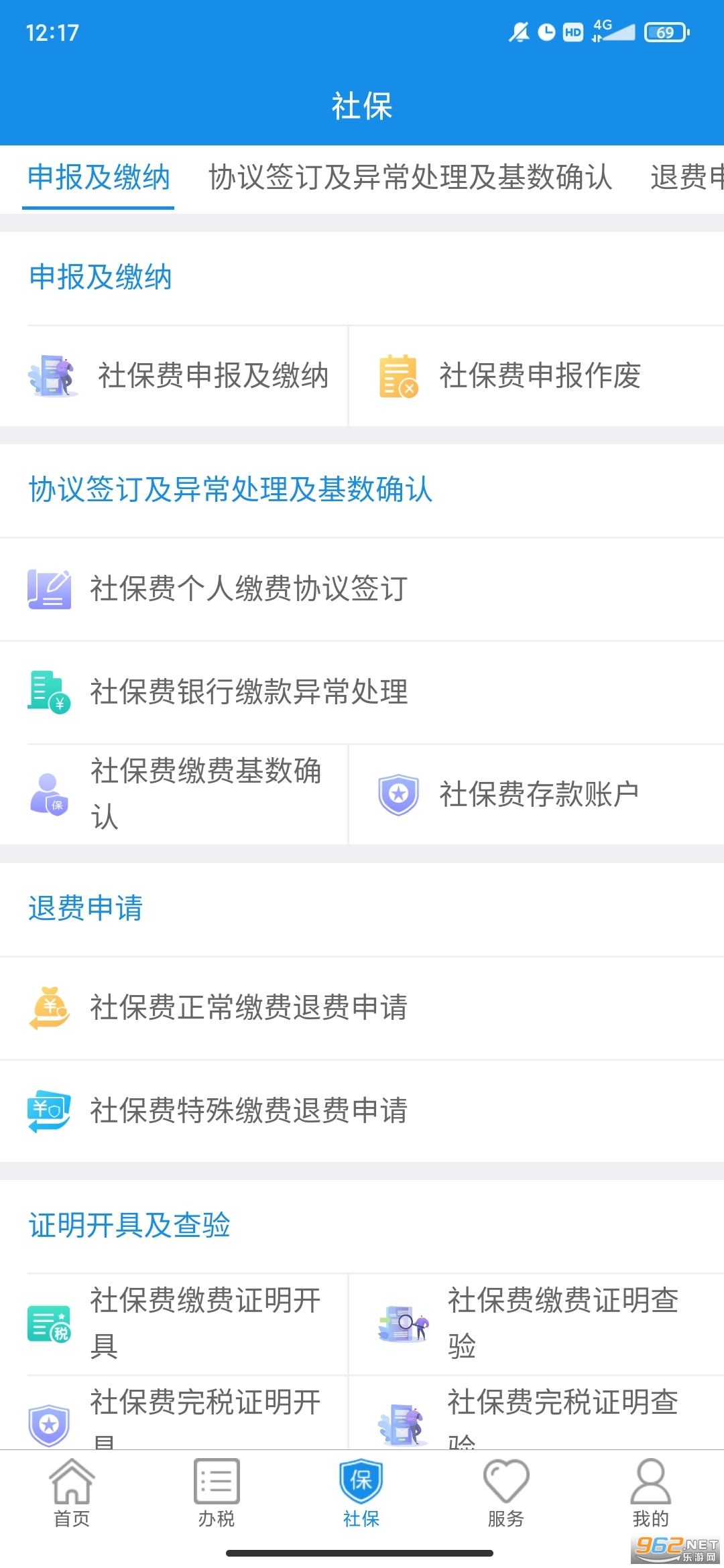 ����˰��app���°氲װ v10.2.76��ͼ0