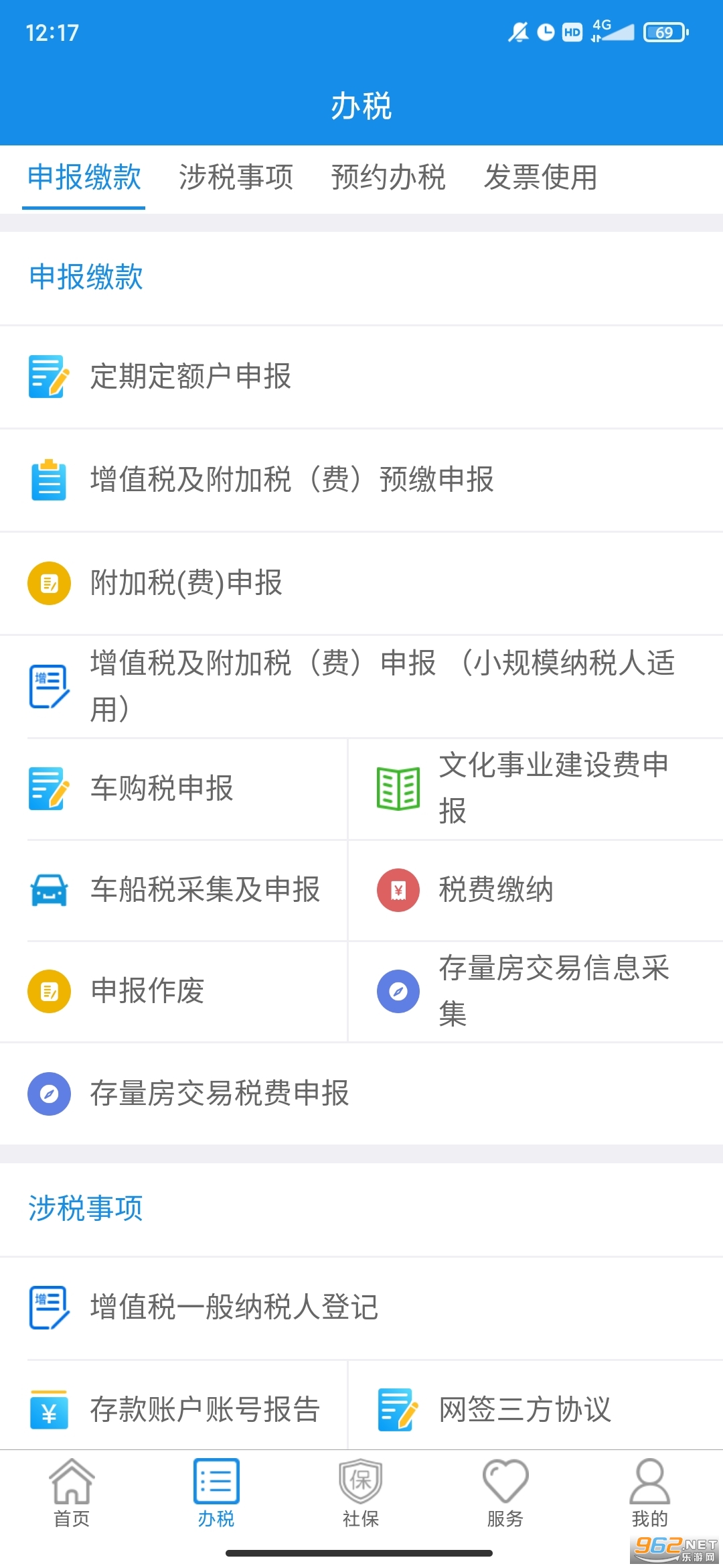 ����˰��app���°氲װ v10.2.76��ͼ2