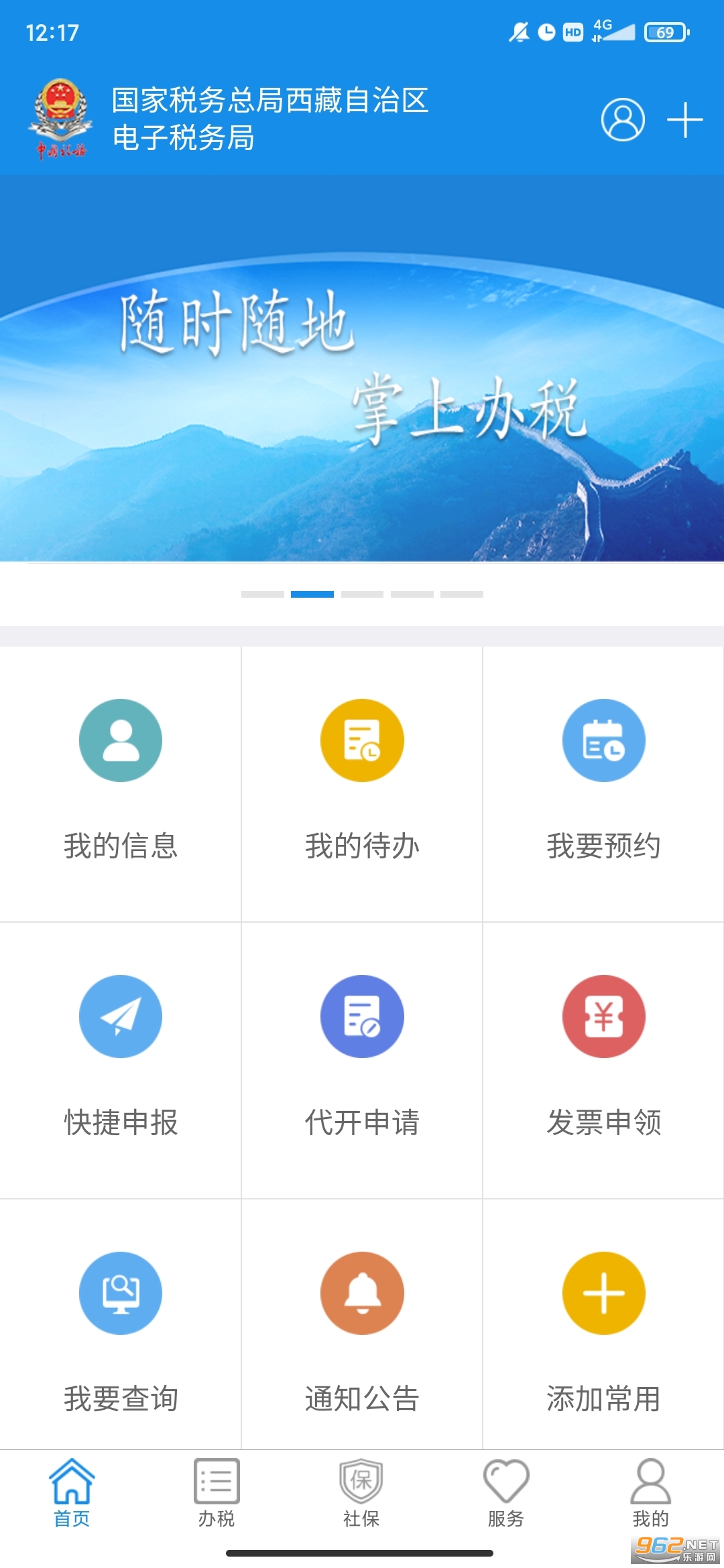 ����˰��app���°氲װ v10.2.76��ͼ1