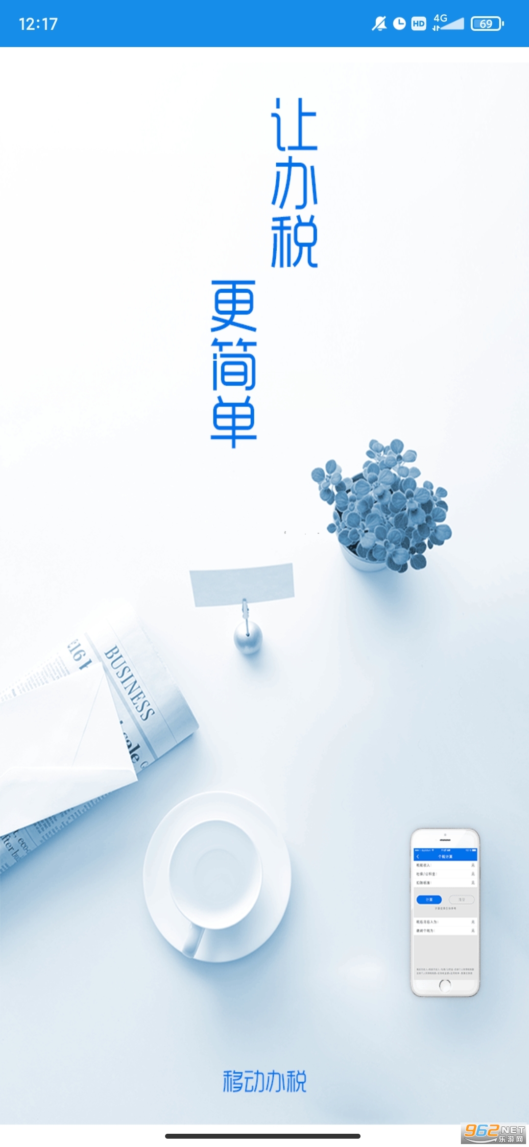 ����˰��app���°氲װ v10.2.76��ͼ3
