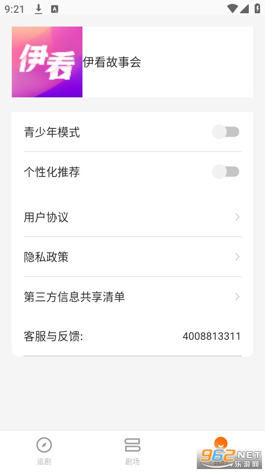 �������»�̾�׬Ǯ v1.0.0��ͼ6