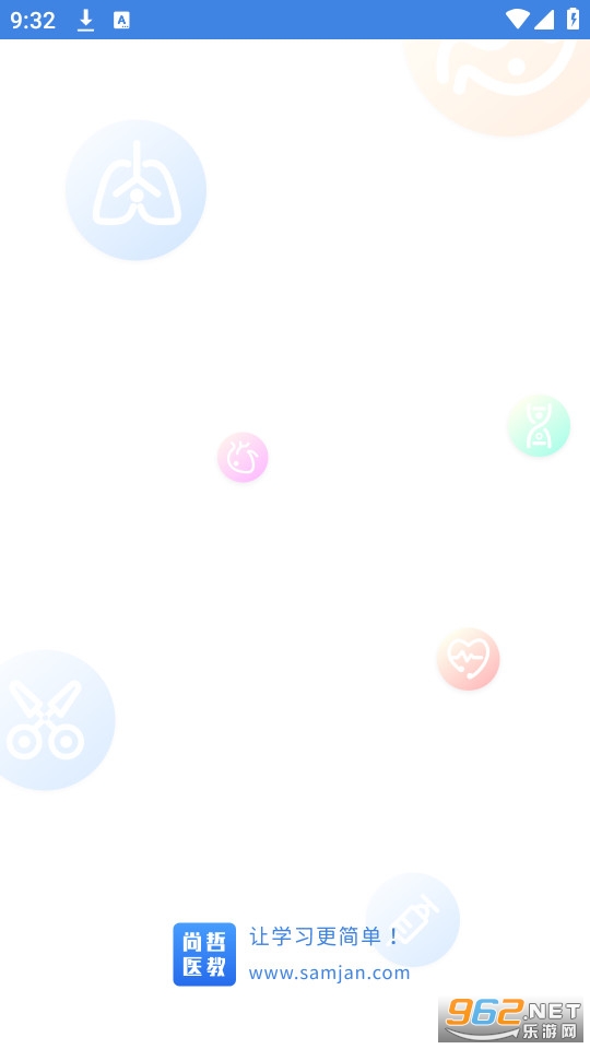 ����ҽ�̹ٷ�APP��װ v2.5.4��ͼ0