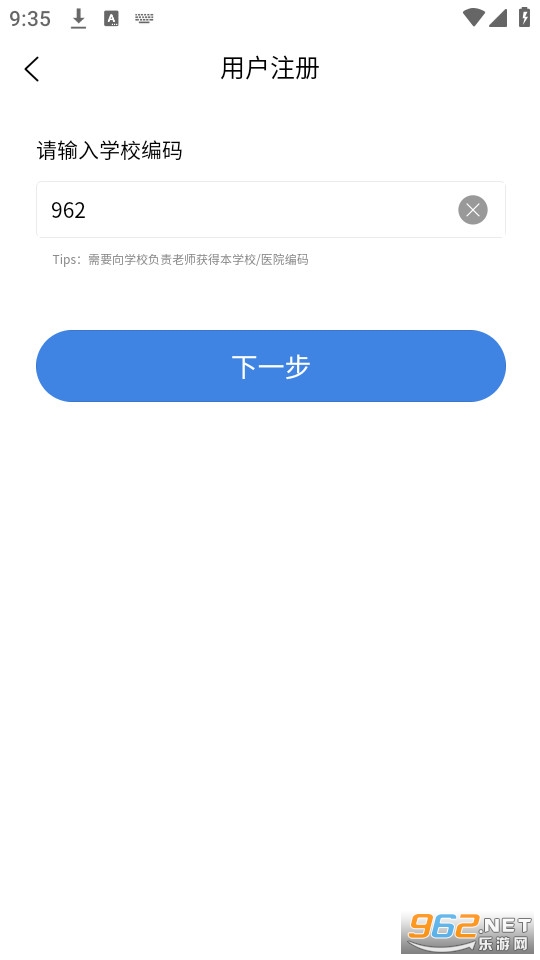 ����ҽ�̹ٷ�APP��װ v2.5.4��ͼ2