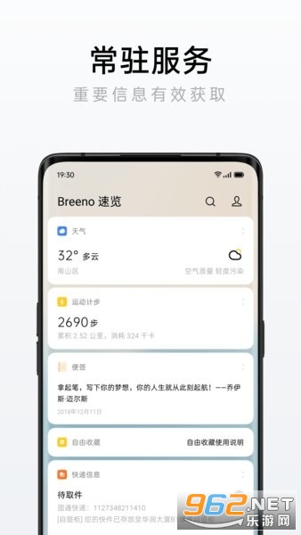 oppo������װ��v14.4.12��ͼ0