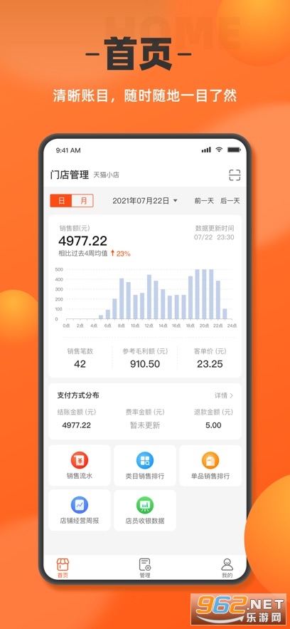 �����ŵ�����app�ٷ������°� v1.2.0��ͼ2