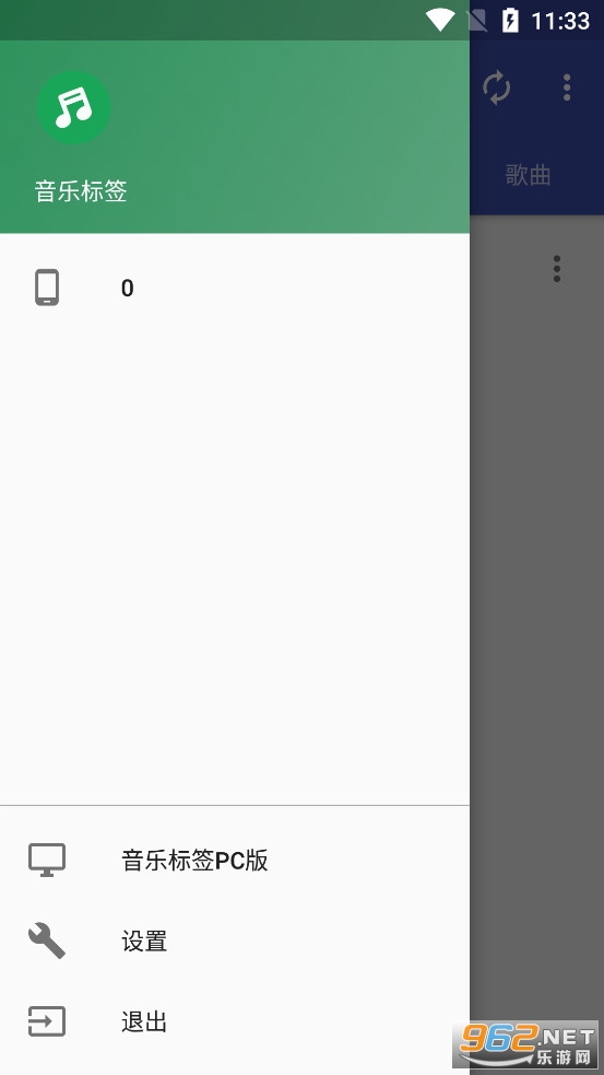 ���ֱ�ǩappv1.2.5.2��ͼ2