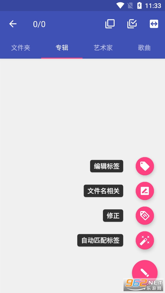 ���ֱ�ǩappv1.2.5.2��ͼ1