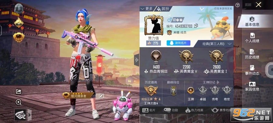 ��ƽ��Ӣ����Ϸ�ٷ�����v5.2.1.4990108��ͼ1