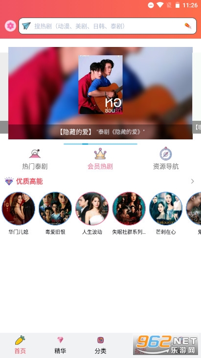 天府泰剧app官方版截图1
