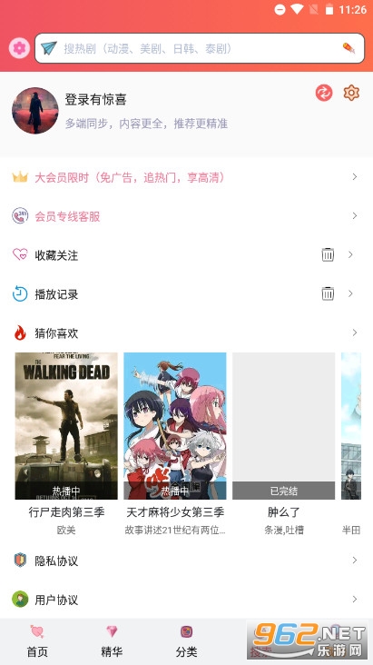 天府泰剧app官方版截图5