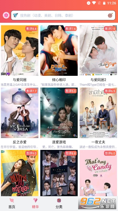 天府泰剧app官方版截图2