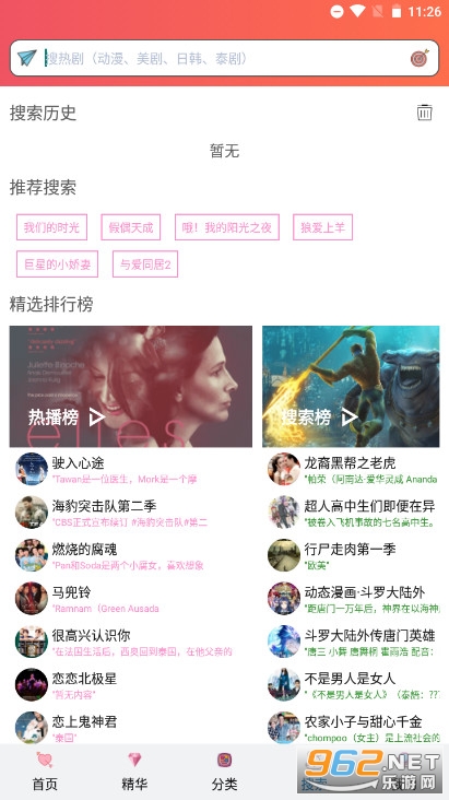 天府泰剧app官方版截图4