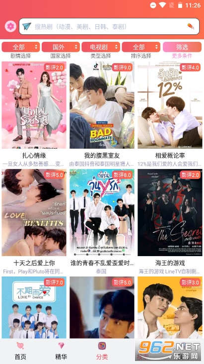 天府泰剧app官方版截图3