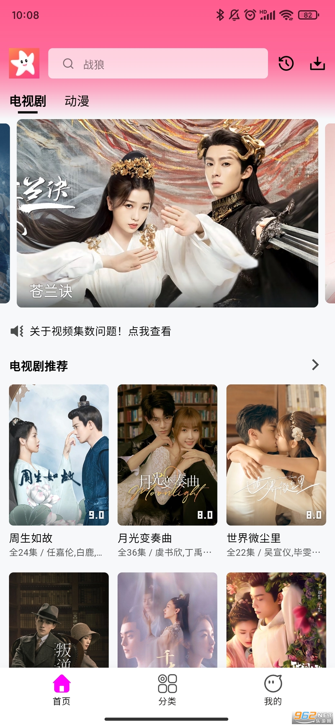 星影视频app免费追剧助手app截图0
