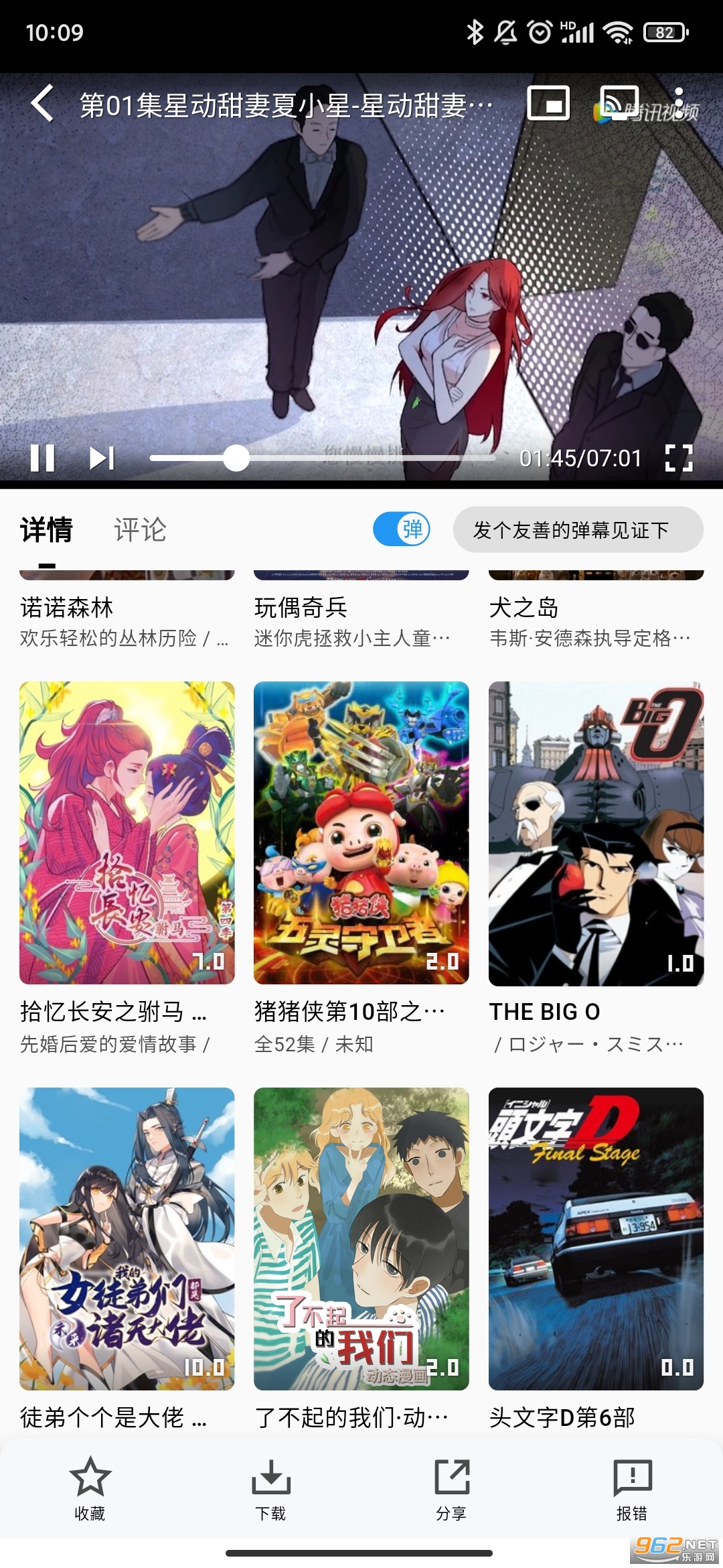 星影视频app免费追剧助手app截图2