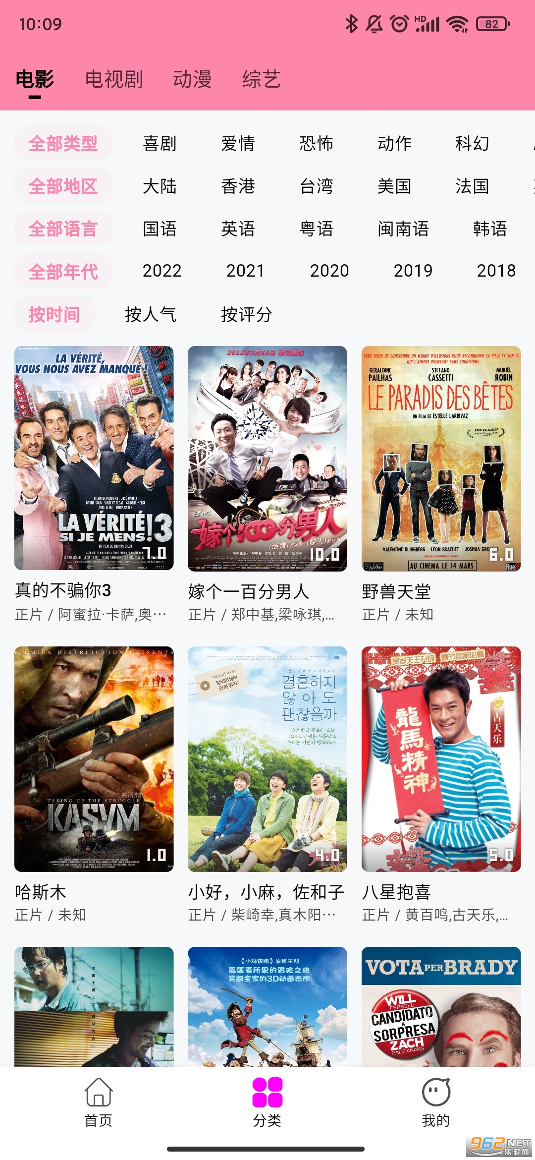 星影视频app免费追剧助手app截图3