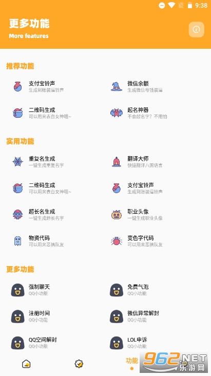 xi6666cn画质怪兽官方助手最新版截图5