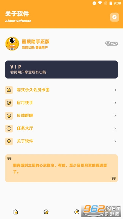 xi6666cn画质怪兽官方助手最新版截图3